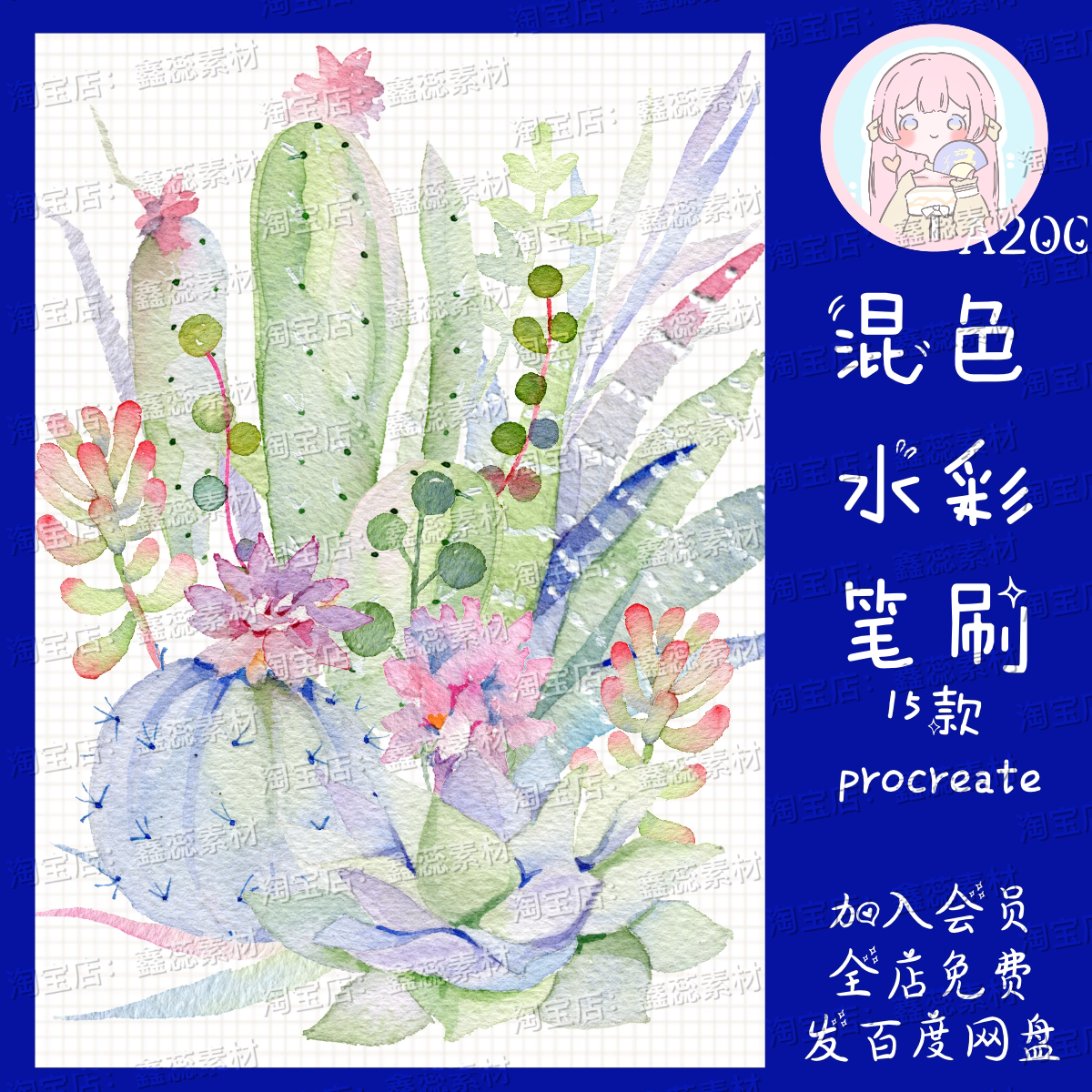 procreate笔刷常用水彩水痕一笔两色混色笔刷