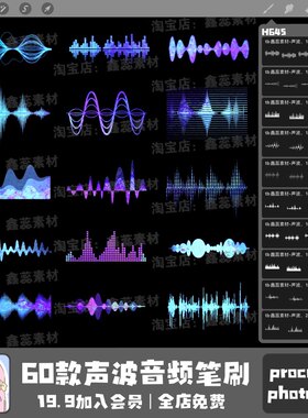 procreate笔刷ps笔刷声波音频电磁波线条型音效辅助绘画装饰笔刷