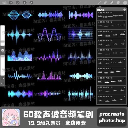 procreate笔刷ps笔刷声波音频电磁波线条型音效辅助绘画装饰笔刷