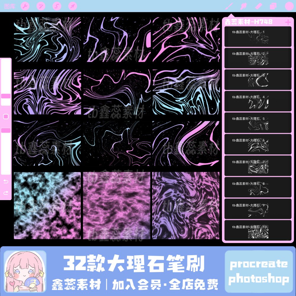 procreate笔刷ps笔刷大理石纹理波纹底纹花纹抽象装饰绘画笔刷