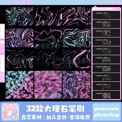 procreate笔刷ps笔刷大理石纹理波纹底纹花纹抽象装饰绘画笔刷