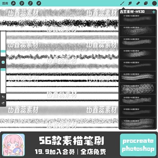 procreate笔刷ps笔刷素描效果铅笔排线速写漫画插画绘画手绘笔刷
