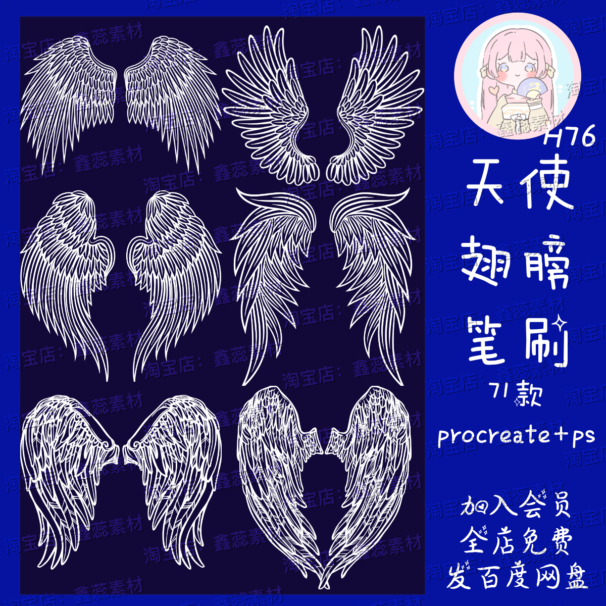 procreate笔刷ps笔刷翅膀天使翅膀羽毛羽翼装饰绘画笔刷