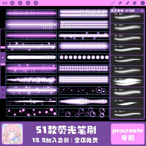 procreate笔刷荧光霓虹灯发光光斑光点绘画点缀装饰ipad笔刷