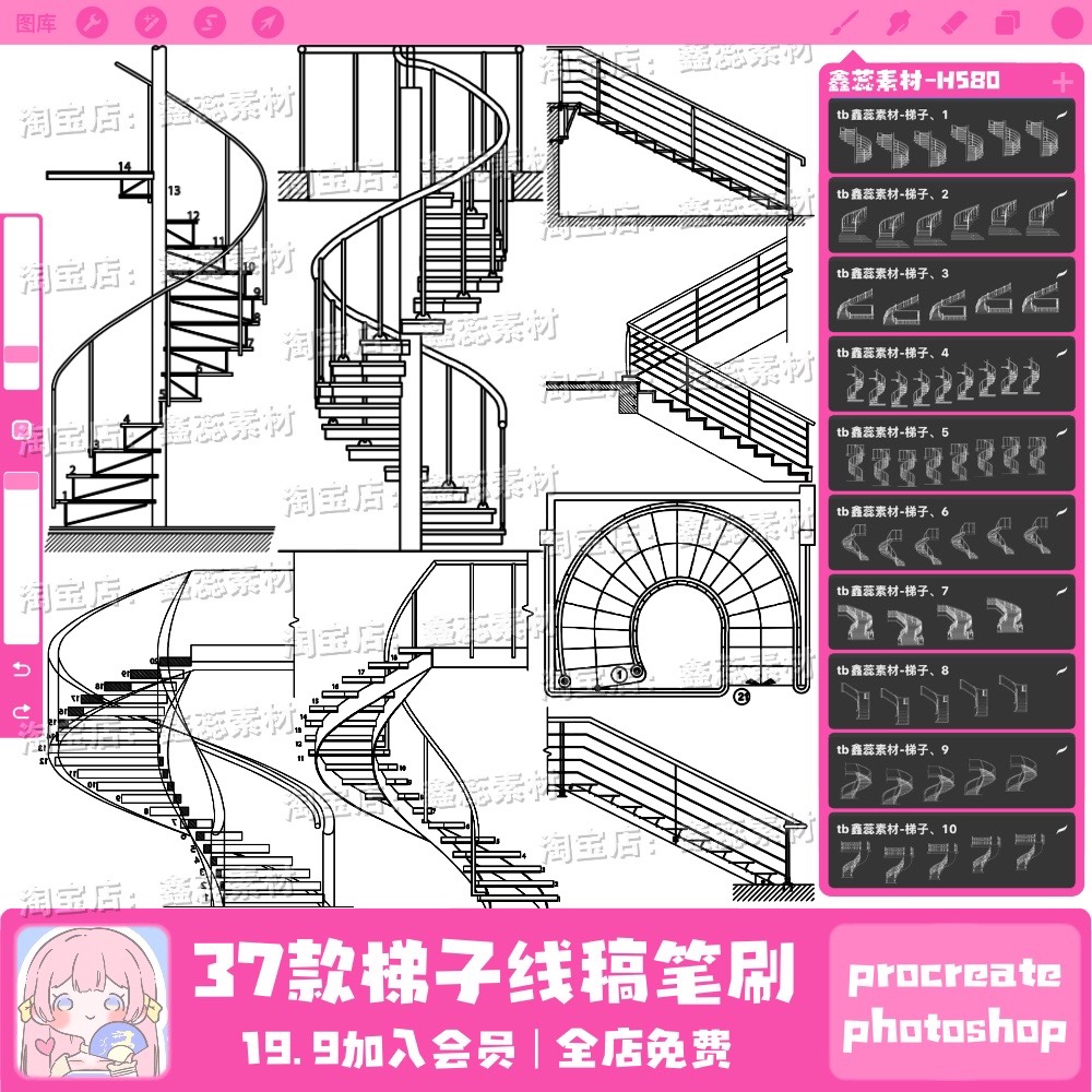 procreate笔刷ps笔刷梯子建筑旋转楼梯点缀装饰绘画辅助点缀笔刷图片