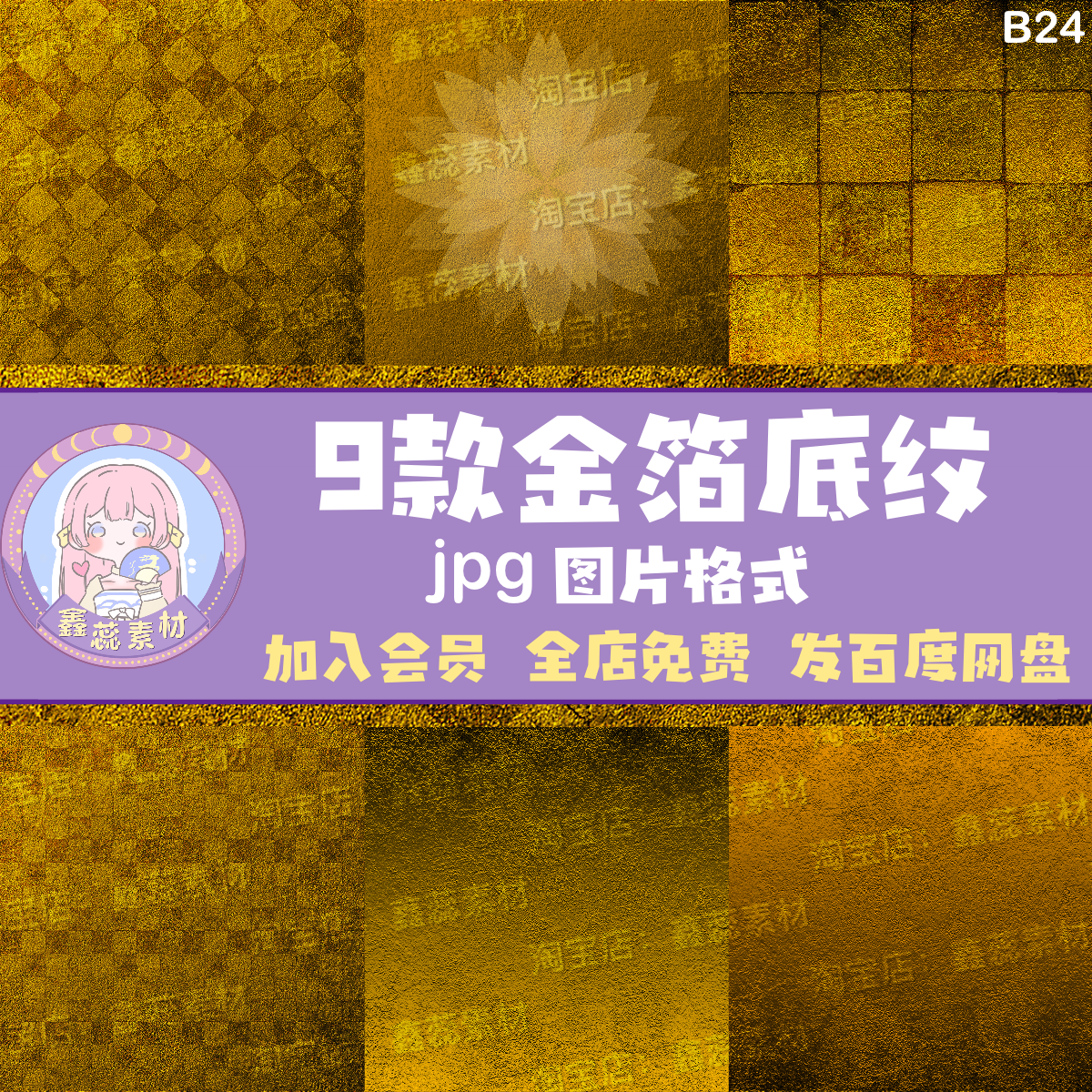复古金箔肌理烫金纹理高清设计素材jpg图片