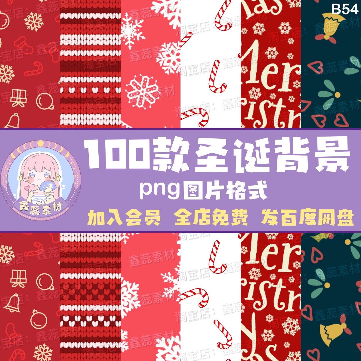 圣诞节日图片雪花喜庆背景无缝贴图设计素材图片