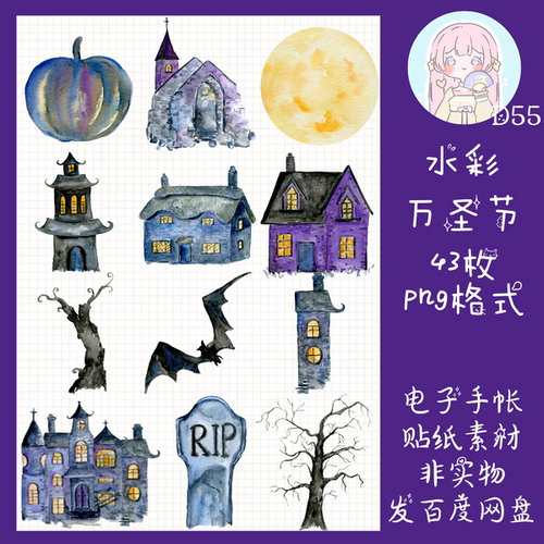 电子手帐贴纸水彩万圣节透明免抠ipad/notability/goodnotes素材