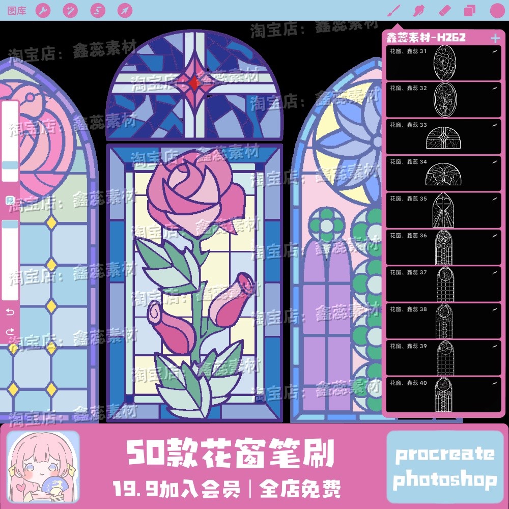 procreate笔刷ps笔刷欧式玻璃花窗玫瑰教堂花窗绘画背景笔刷