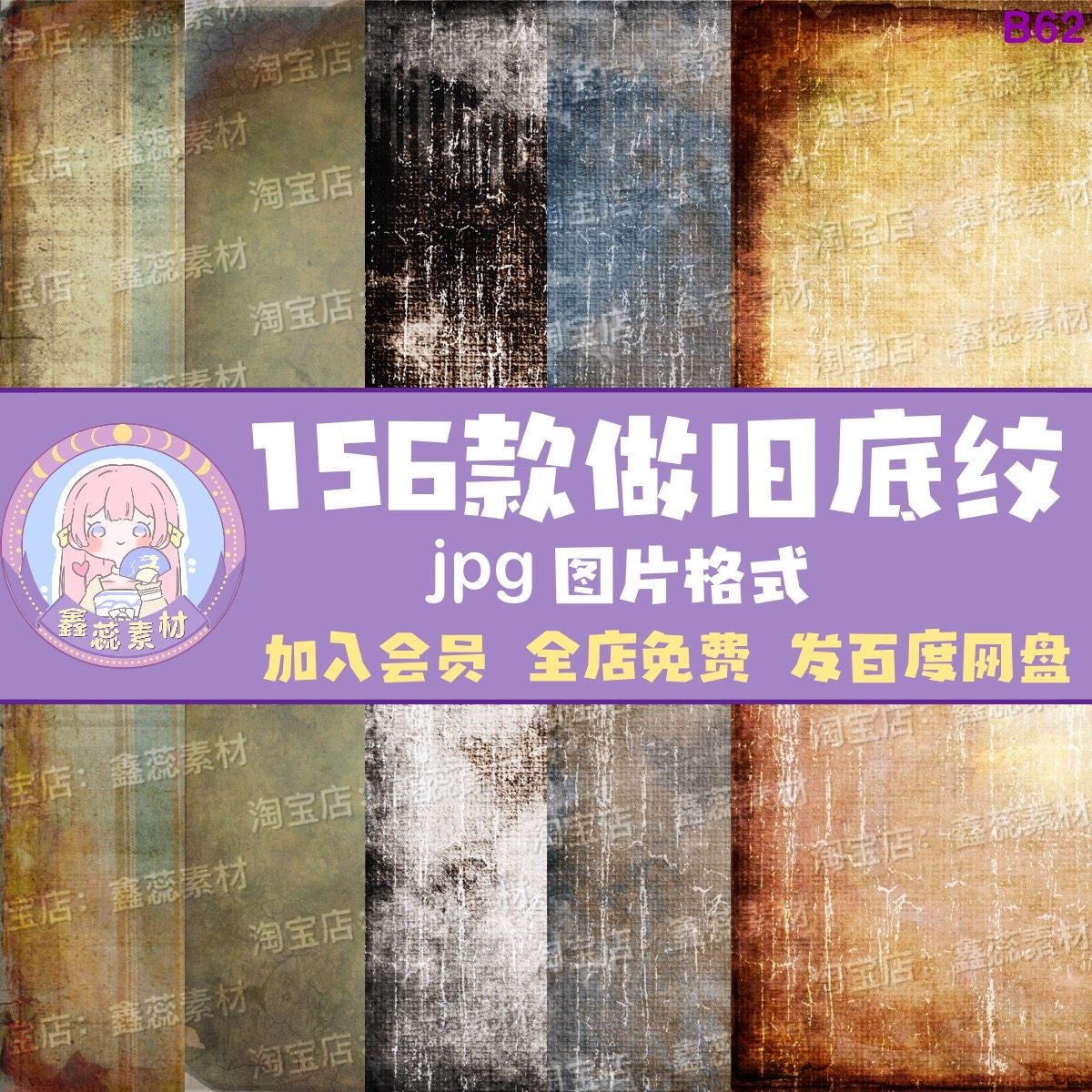 做旧泛黄纸纹墙壁壁纸老旧纹理背景底纹设计素材图片jpg