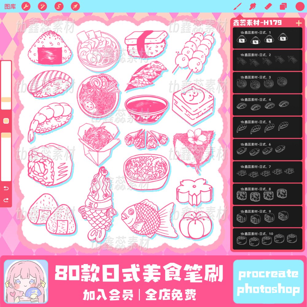 procreate笔刷ps笔刷日式美食食物丸子寿司拉面点缀绘画装饰笔刷