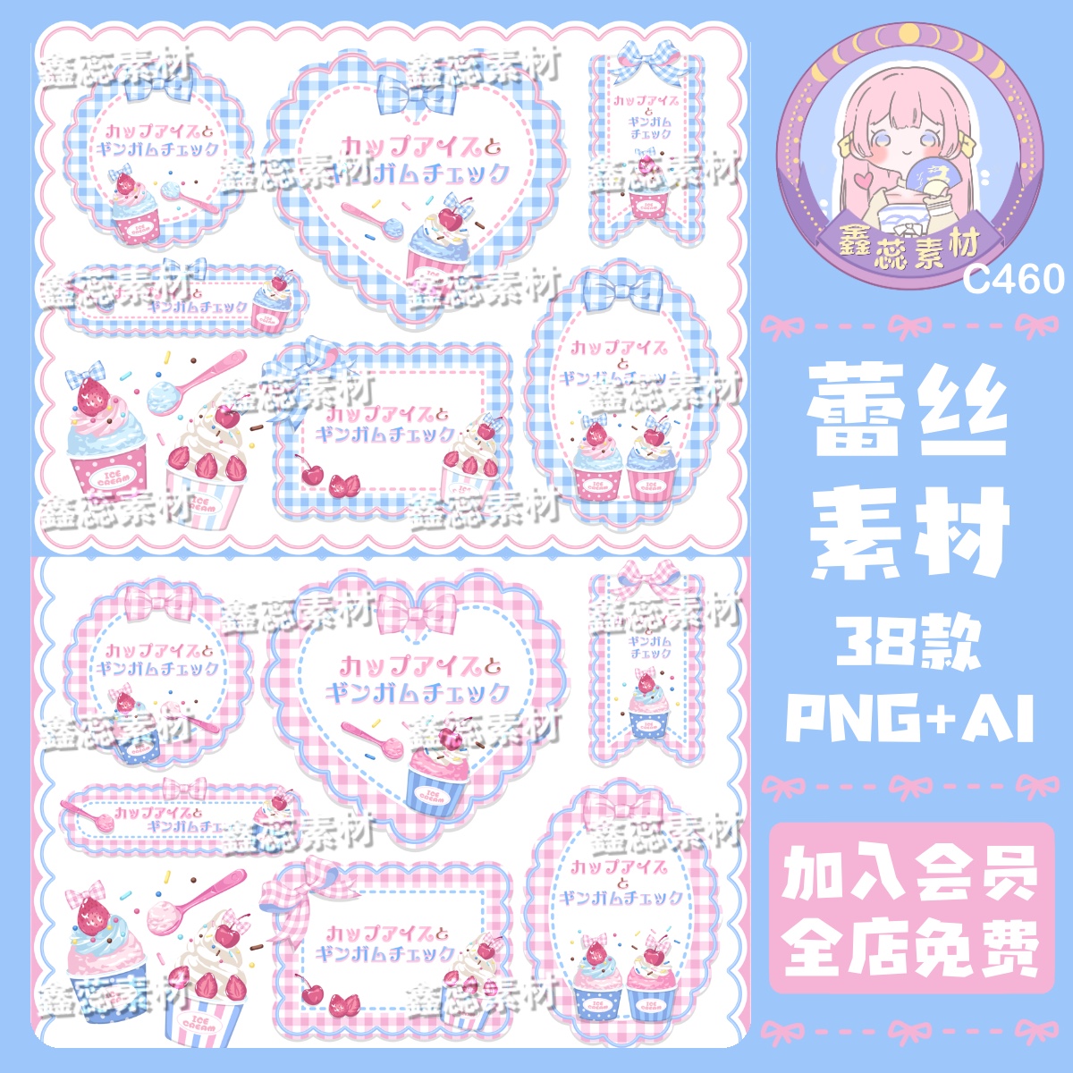 可爱蕾丝格纹爱心边框透明底贴纸饭圈美工设计AI矢量图png图片