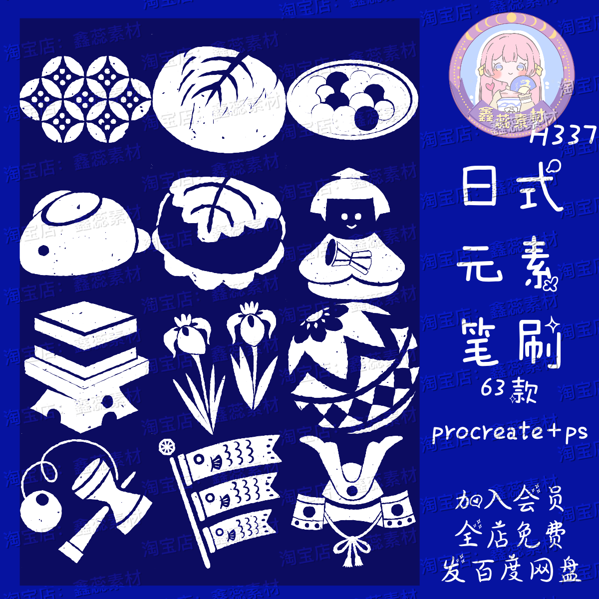 procreate笔刷ps笔刷日式和风元素樱花传统元素笔刷