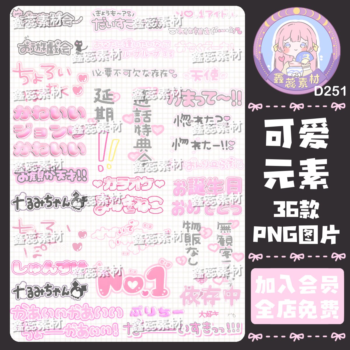 甜酷灰粉可爱文字装饰电子手帐贴纸png透明底饭圈美工设计素材,商务/设计服务,设计素材/源文件,淘宝优惠券,粉丝福利购,淘宝优惠卷