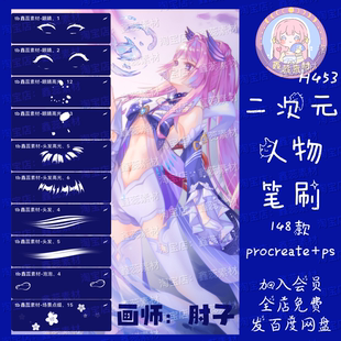 procreate笔刷ps笔刷头发高光眼睛气泡氛围装饰光点亮光头像笔刷