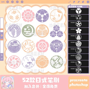 procreate笔刷ps笔刷日式和风传统复古图案卡通装饰点缀笔刷