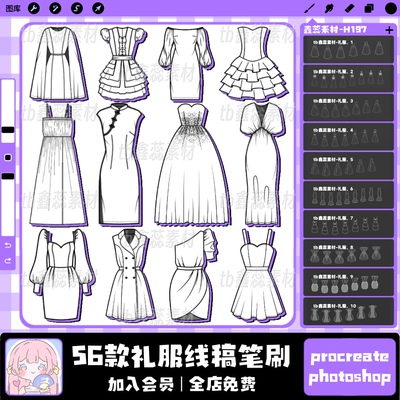 procreate笔刷ps笔刷礼服线稿服装设计裙子绘画辅助衣服笔刷