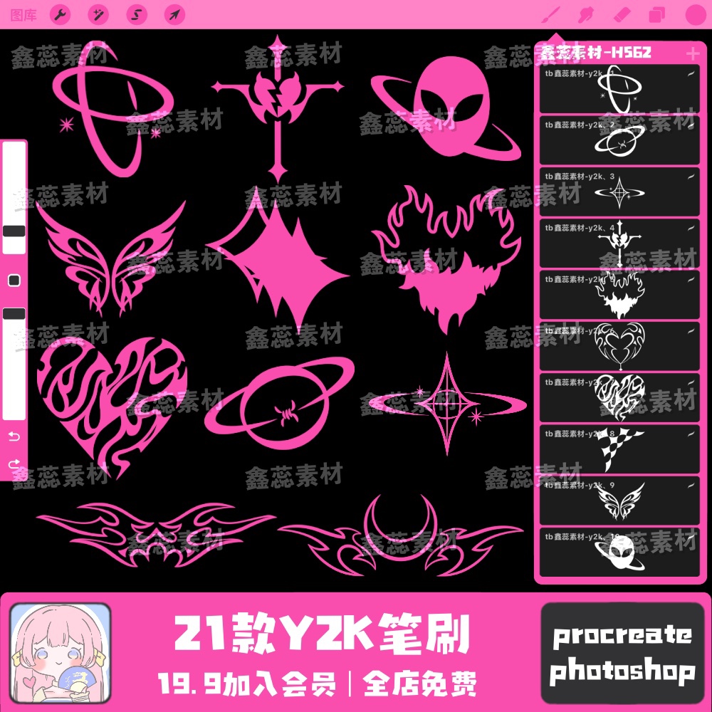procreate笔刷ps笔刷酸性几何图形千禧年y2k复古抽象装饰点缀笔刷