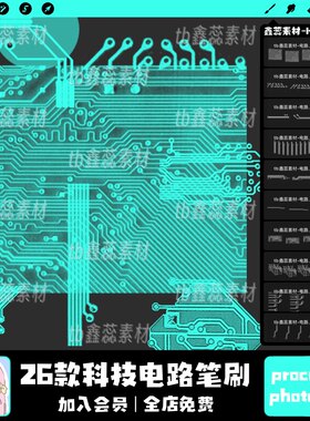 procreate笔刷ps笔刷科技电子电路芯片电路板点缀绘画装饰笔刷