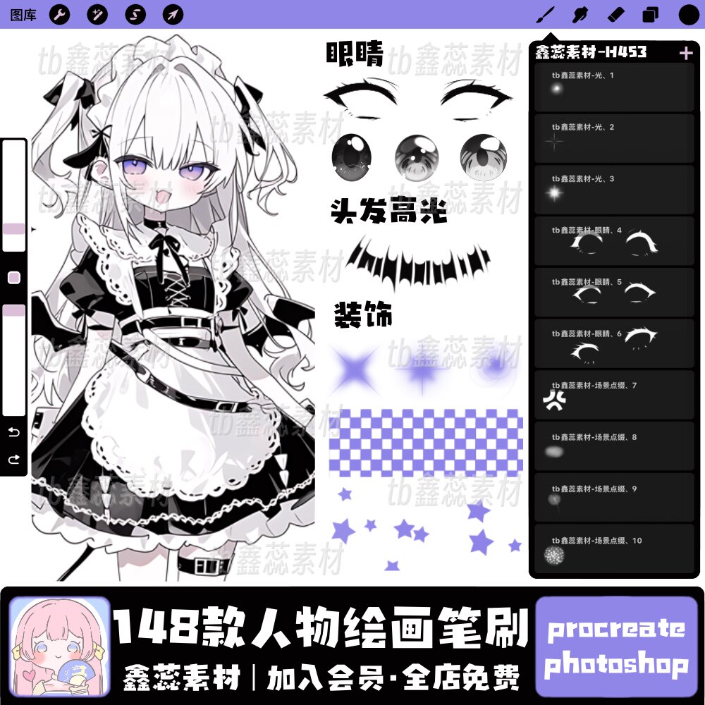 procreate笔刷ps笔刷头发高光眼睛气泡氛围装饰光点亮光头像笔刷图片