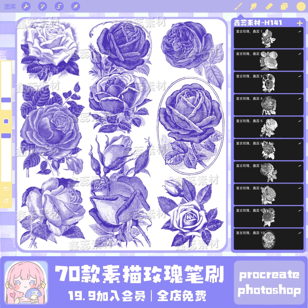 玫瑰笔刷procreate笔刷ps笔刷复古玫瑰花花朵素描线稿点缀笔刷