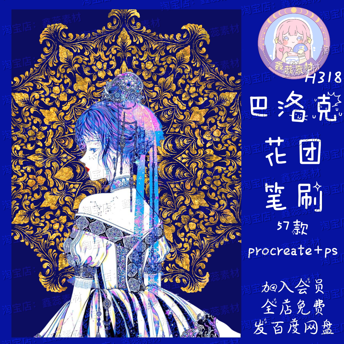 procreate笔刷ps笔刷巴洛克花纹背景光环画面点缀元素ipad笔刷