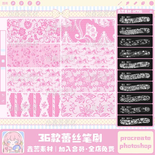 procreate笔刷ps笔刷蕾丝花边复古欧式洋裙蕾丝印花点缀笔刷