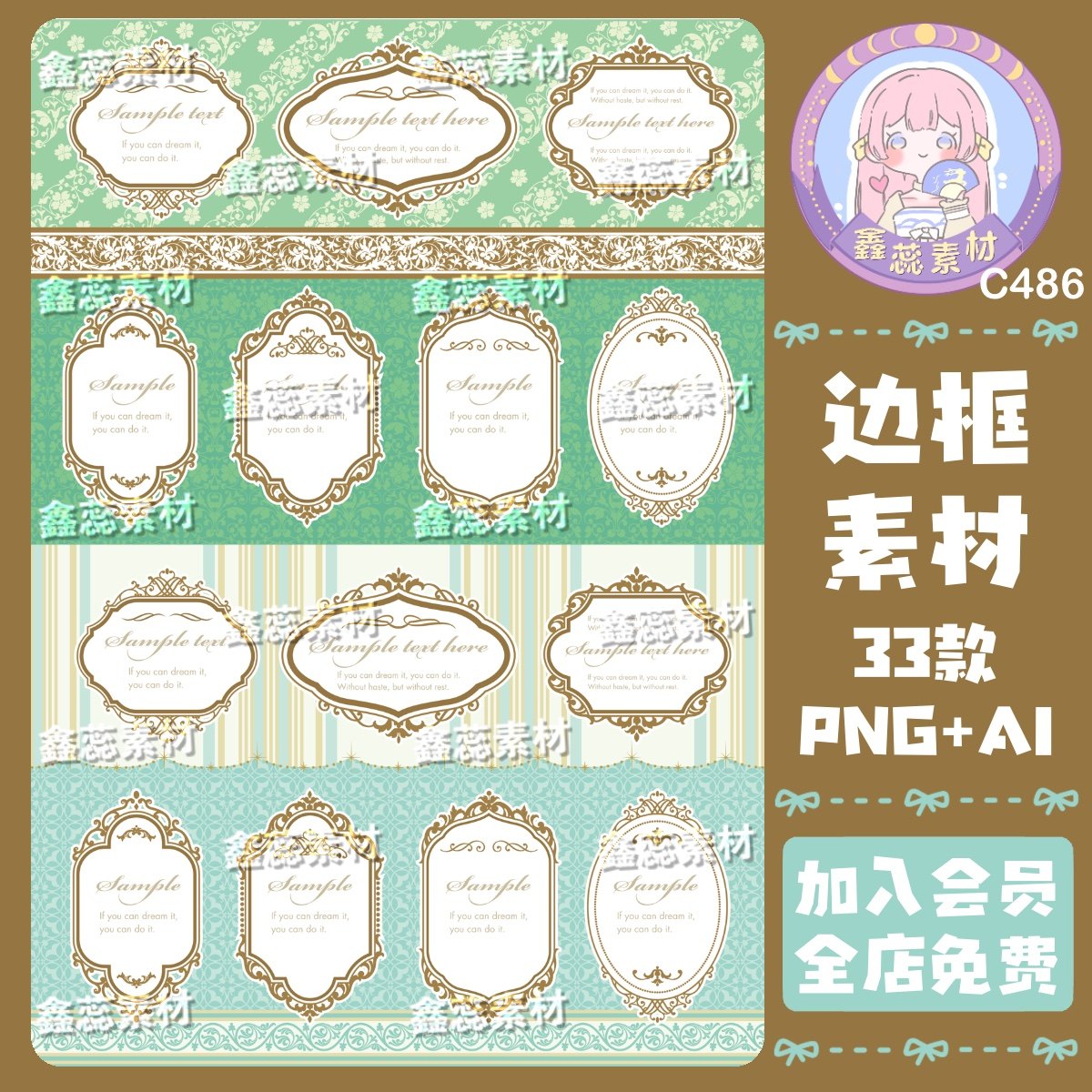 复古欧式法式边框标签便签装饰电子贴纸饭圈美工AI矢量图png图片,商务/设计服务,样图/效果图销售,淘宝优惠券,粉丝福利购,淘宝优惠卷