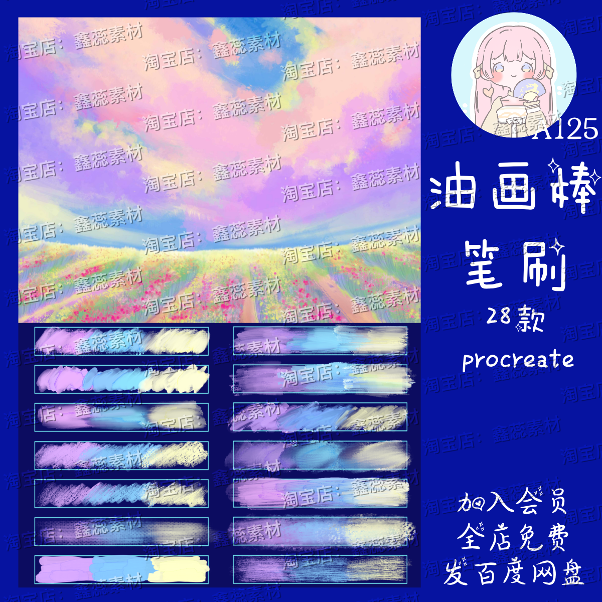 procreate笔刷油画棒厚图油画质感纹理笔刷