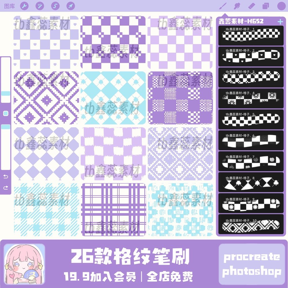 procreate笔刷ps笔刷格纹格子条纹纹理画面点缀装饰绘画辅助笔刷