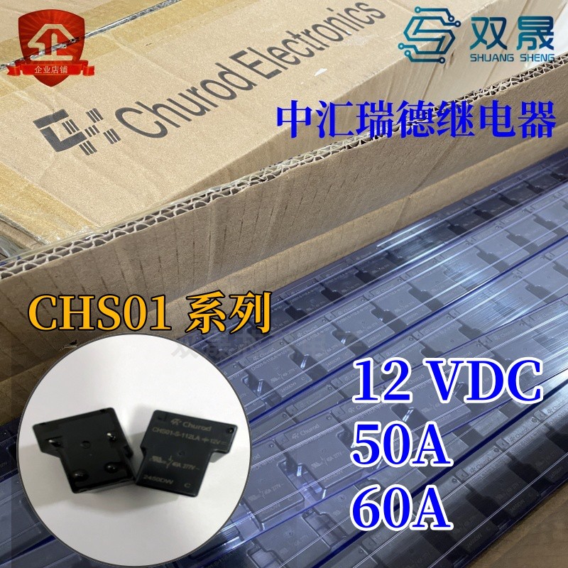 CHS01-V-112LA2 CHS01-V-124LA2 105LA 12V 60A 50A 充电桩模块