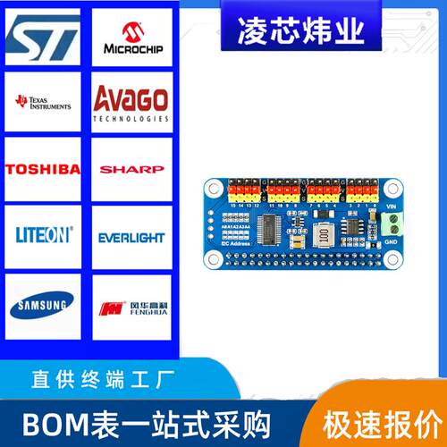 树莓派4B/3B+/Zero W 16路舵机驱动板PWM驱动模块12C接口直排针版