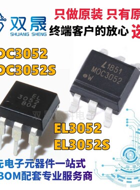 全新原装 EL3052 MOC3052 DIP6 光耦 MOC3052 MOC3052S光电隔离器