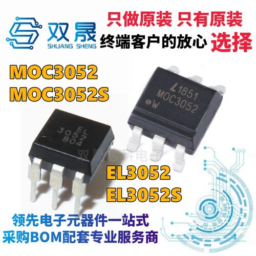 原装亿光 EL3052S(TA) SOP6 光宝MOC3052S-TA1贴片光电耦合器3052