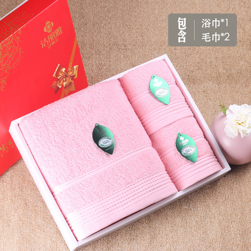 洁丽雅浴巾毛巾三件套礼盒纯棉套装生日回礼结婚伴手礼品定制LOGO