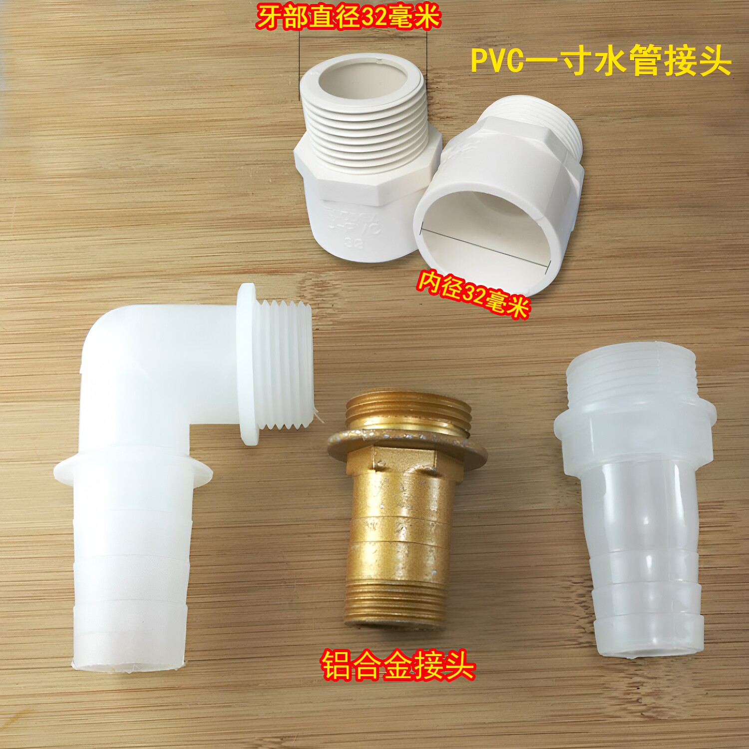 摇水泵进水口接头塑料软管钢丝管转换接头1寸外丝转宝塔头pvc管接