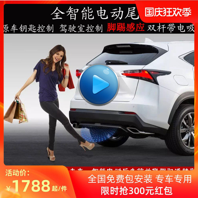 全新途胜电动尾门现代IX35自动后备箱全新胜达IX45一脚踢感应IX25