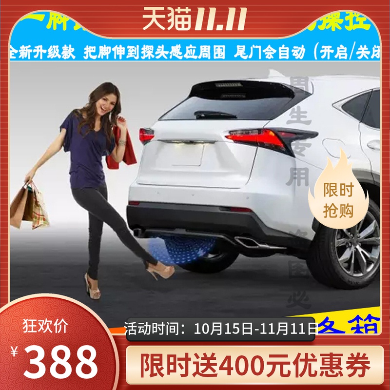 本田BRV電動尾門上電吸 RG1壹腳踢感應RK5自動後備箱 MOBILIO專用在類目 汽車/用品/配件/改裝, 汽車影音/車用電子/電器, 車用電子/電器, 電動尾門中 - 來自Buy2taobao.com提供專業的淘寶代購服務