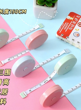 Tape measure tape measure leg waist chest measurement clothe