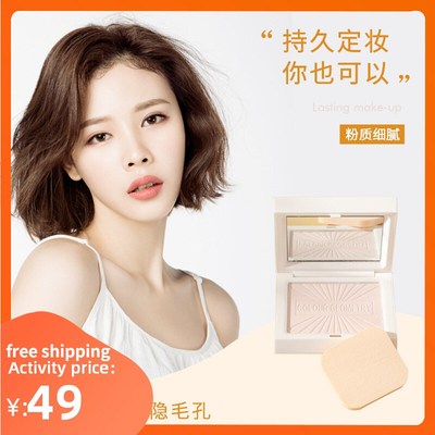 Loose Setting Powder Control Oil Lasting Concealer修容定妆粉