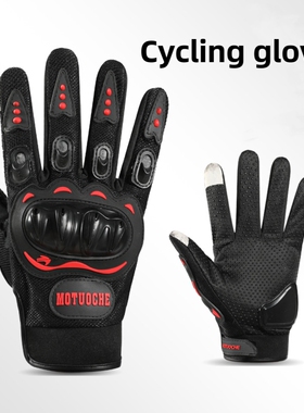 Cycling gloves Motorsports Anti-fall protection function手套