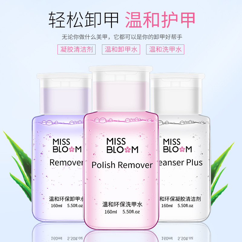 美甲卸甲水不伤甲Nail polish remover1000ml 指甲油胶啫喱水美甲