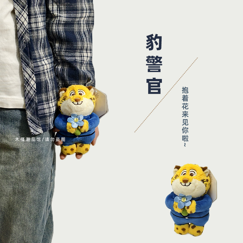 正版迪士尼豹警官花花挂件钥匙扣