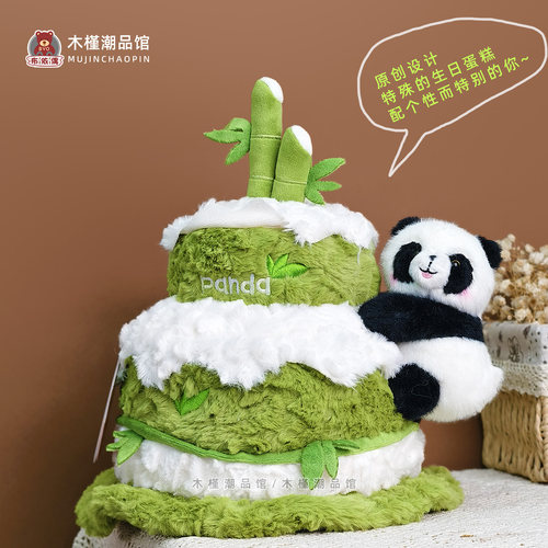 成都基地同款原创大熊猫双层蛋糕