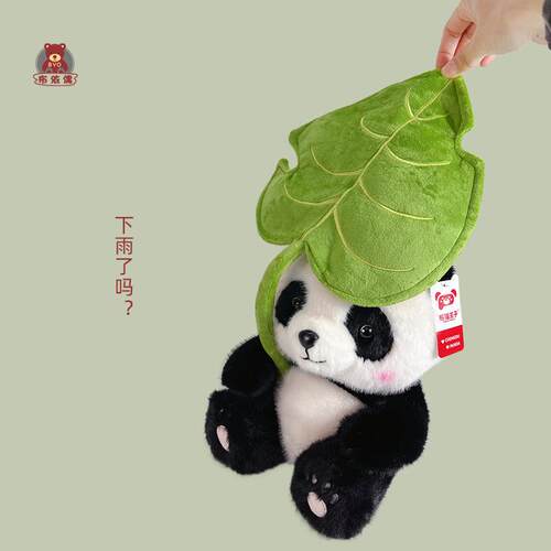 熊猫王子熊猫毛绒公仔动物园礼物