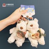 正版 实体同款 可爱小熊熊毛绒公仔棕熊小挂件儿童书包挂饰生日礼物