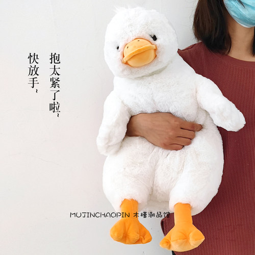 赛特嘟嘟慵懒大黄鸭公仔呆呆鸭