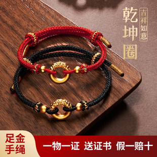 黄金如意乾坤圈手绳999足金转运珠男女平安扣手链情侣情人节礼物