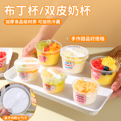 布丁杯一次性双皮奶专用杯