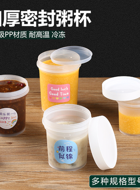 一次性餐盒保温打包盒即弃碗圆形商用外卖汤盒粥杯粥桶拧盖高颜值